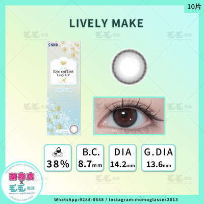 EYE COFFRET MOIST UV 1Day – Lively  Make 日拋 10片裝 EYE COFFRET MOIST UV 1Day – Lively  Make 日拋 10片裝